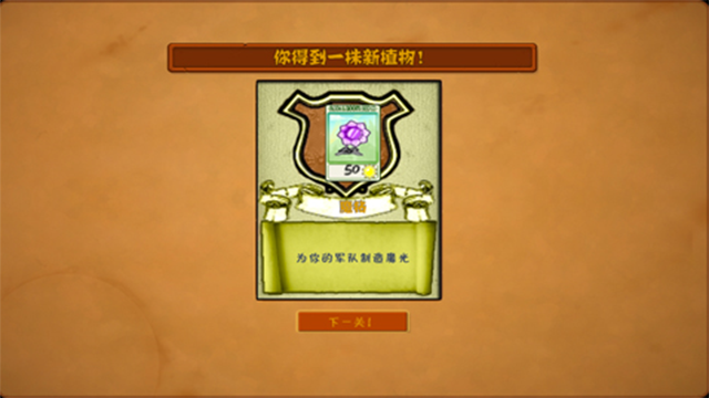 植物大战僵尸魔幻版截图1