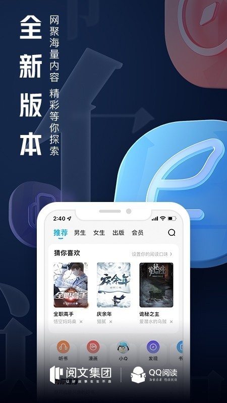 qq阅读器手机版截图3