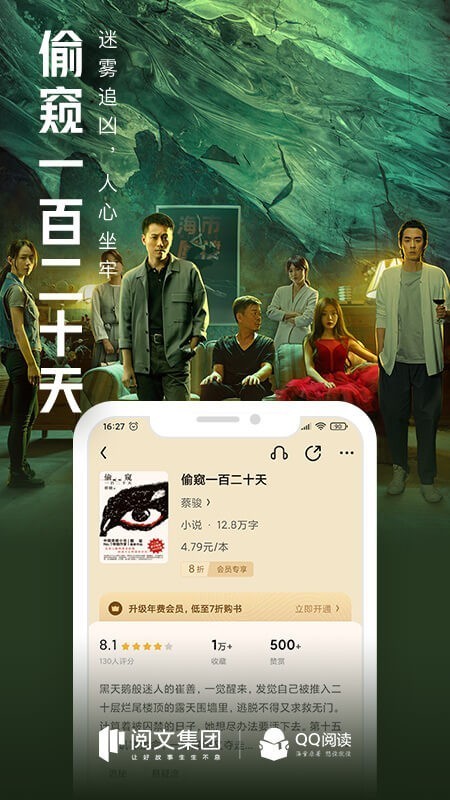 qq阅读器手机版截图4