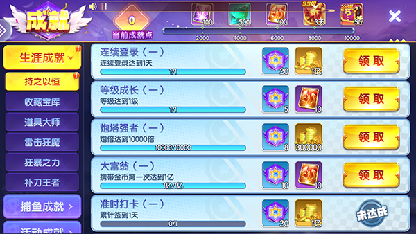 七七捕鱼游戏官网版