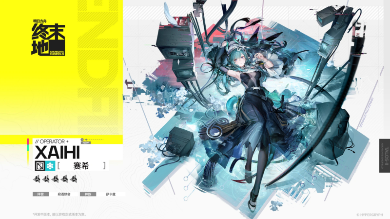 明日方舟终末地赛希技能怎么点 赛希技能加点顺序