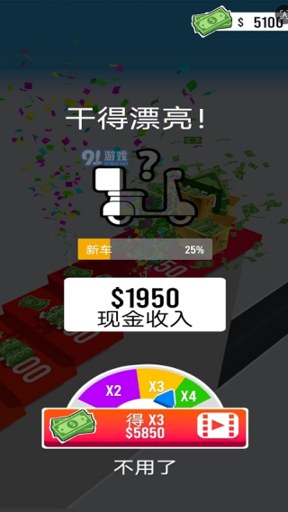超级快递员最新版
