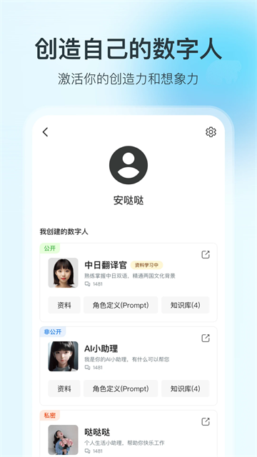360智脑大模型截图0