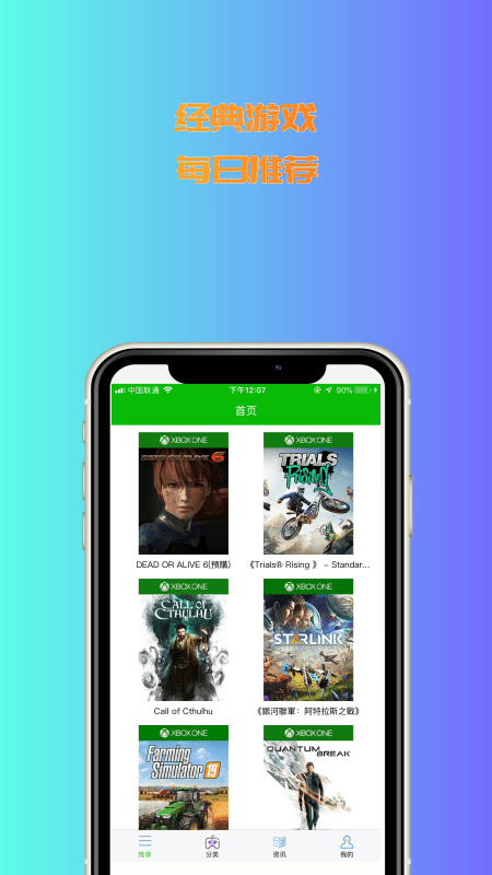 3233开心乐园手机版截图2