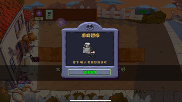 植物大战僵尸魔幻版