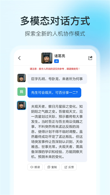 360智脑大模型截图3