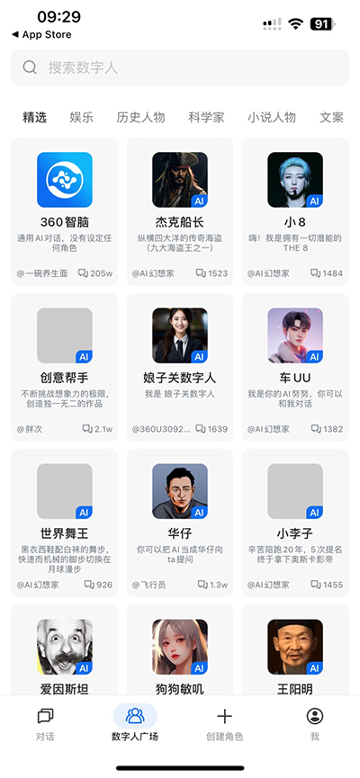 360智脑大模型