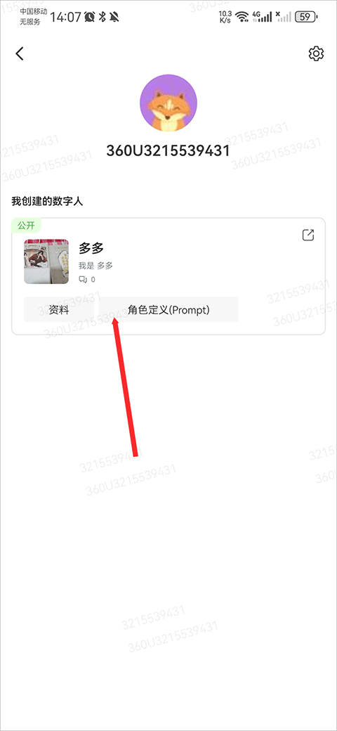 360智脑大模型