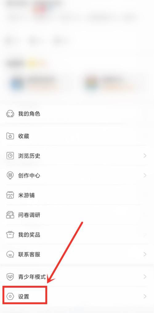 米游社如何打开悬浮窗 打开悬浮窗方法