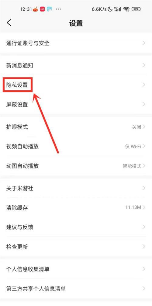 米游社如何打开悬浮窗 打开悬浮窗方法