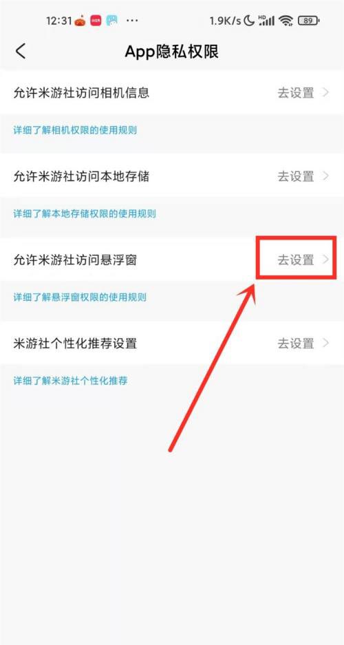 米游社如何打开悬浮窗 打开悬浮窗方法
