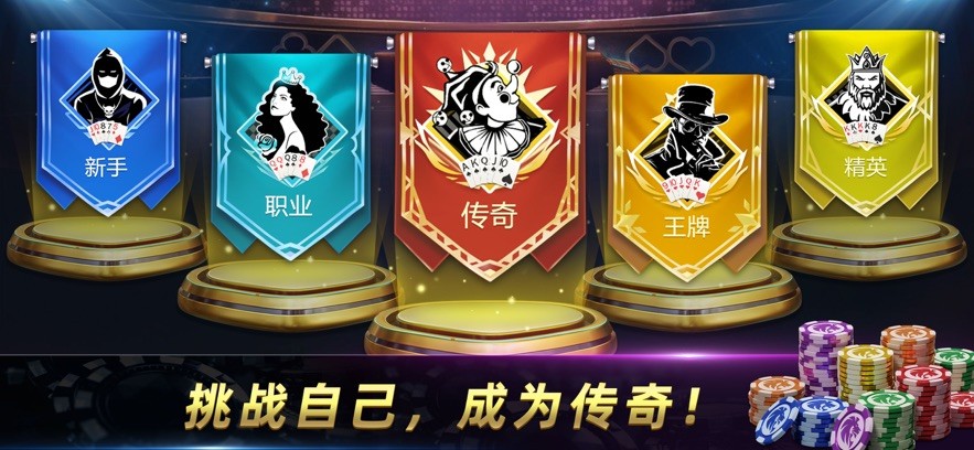 金花三张牌单机版截图1