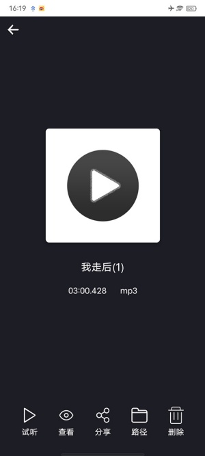 MP3剪辑器老版本