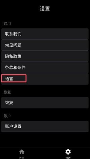 GigaBody最新版