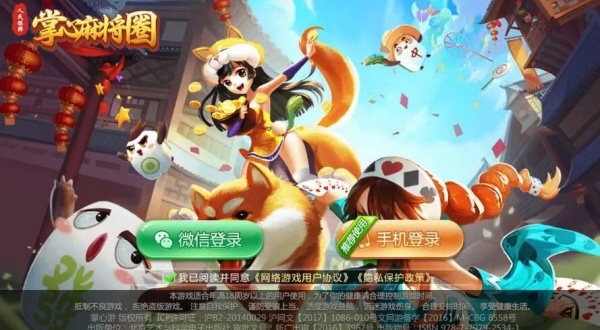 崇阳麻将掌心麻将圈