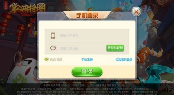 崇阳麻将掌心麻将圈