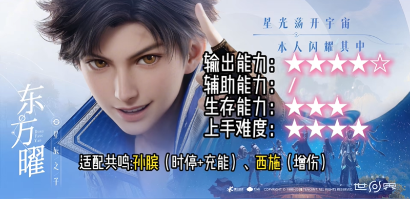 王者荣耀世界英雄强度排行 英雄推荐用哪个