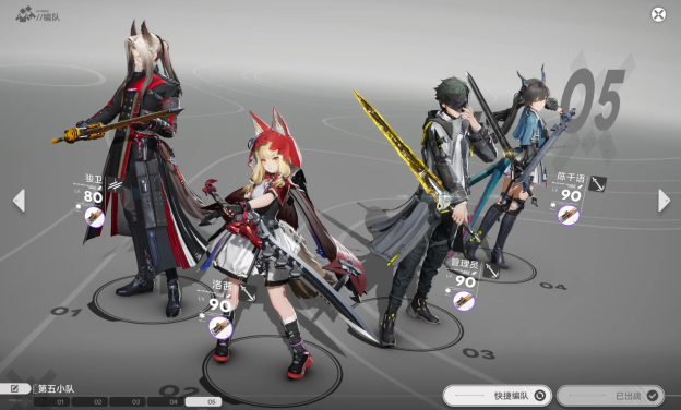 明日方舟终末地洛茜配队推荐 洛茜物理系如何配队