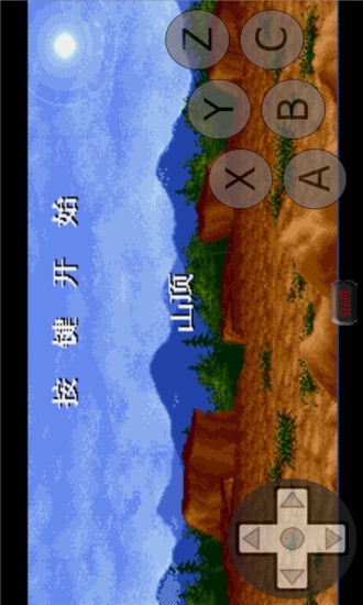 幽游白书手机版