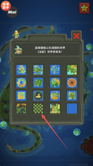 沙盒上帝模拟器