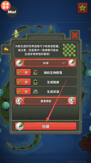 沙盒上帝模拟器