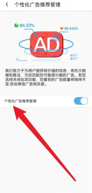 手机UC浏览器弹出广告怎么关闭