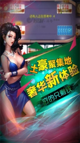 欢乐赢三张牌(免费金币)截图2