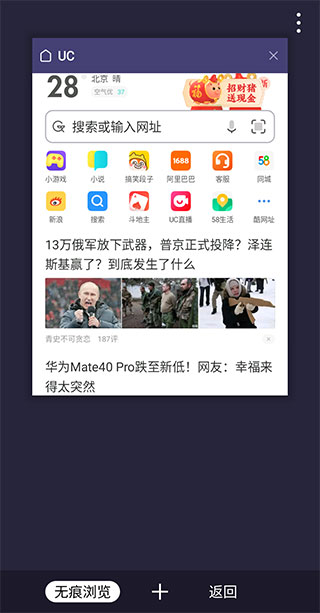 手机UC浏览器弹出广告怎么关闭