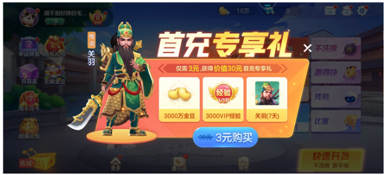 金游斗地主最新版截图3