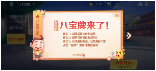 金游斗地主最新版截图4