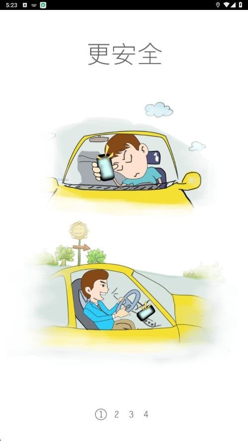 快说语音助手截图2