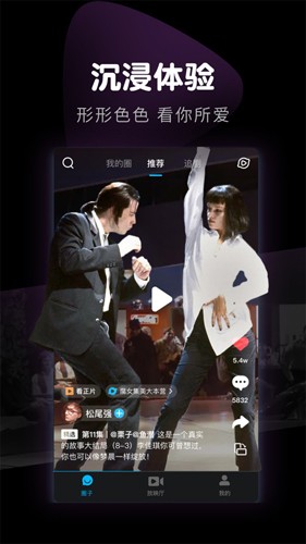 迅雷看看播放器截图1