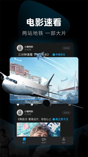 迅雷看看播放器截图3