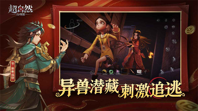 超自然行动组云玩版截图2
