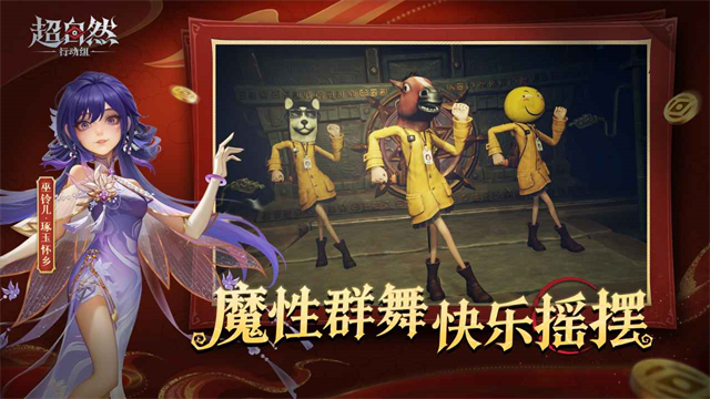 超自然行动组云玩版截图4