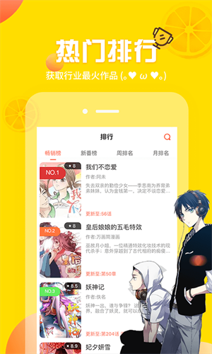歪歪漫画截图4