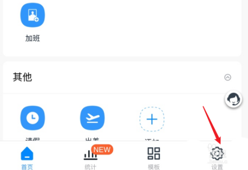 钉钉如何创建审批单 创建审批单方法