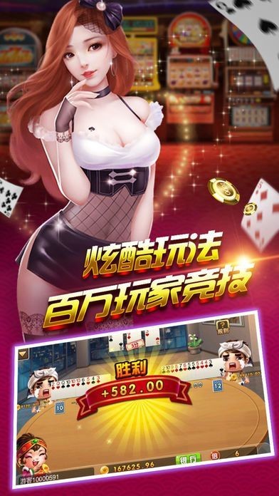 神人斗地主2017旧版截图3
