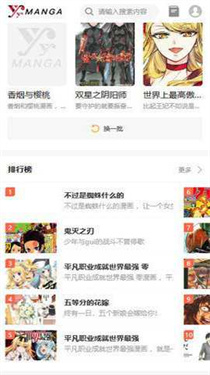 歪歪漫画