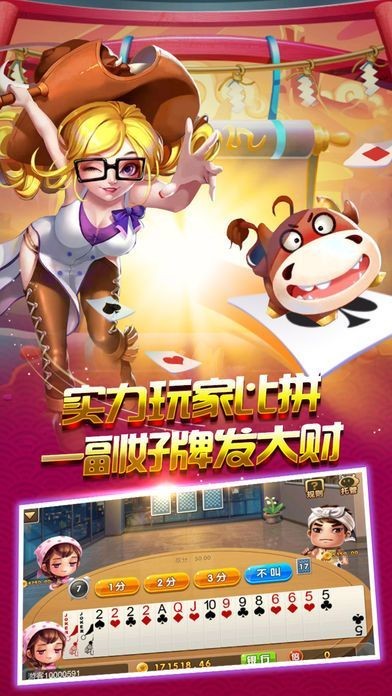 神人斗地主2017旧版截图4