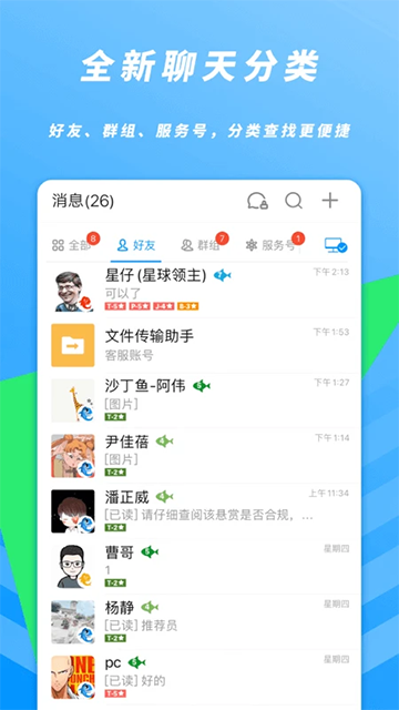 沙丁鱼星球截图4