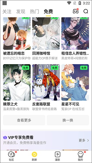 歪歪漫画