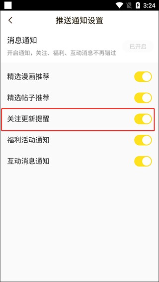 歪歪漫画