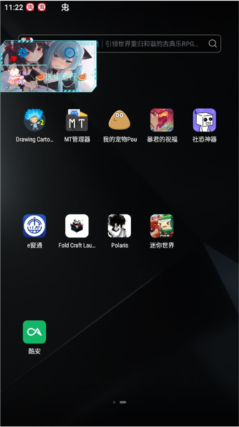 北极星炸图辅助截图2