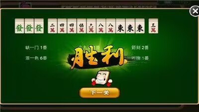 陕西奇迹麻将手机版截图3