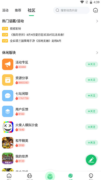 爱乐游戏