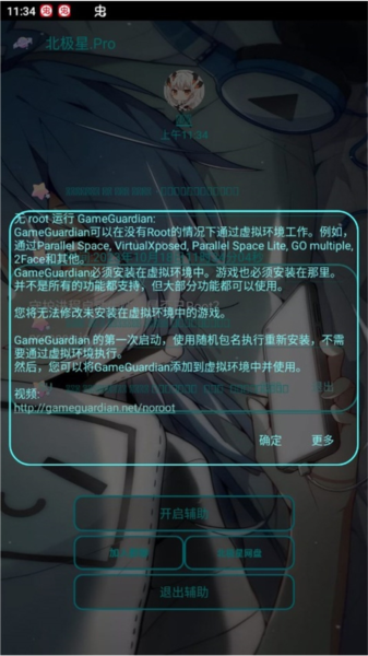 北极星炸图辅助