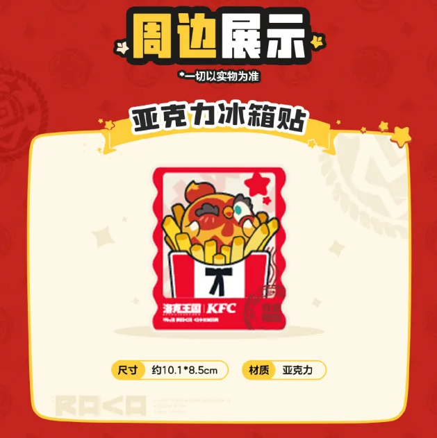 洛克王国世界与肯德基联动了吗 肯德基联动时间