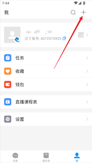 沙丁鱼星球