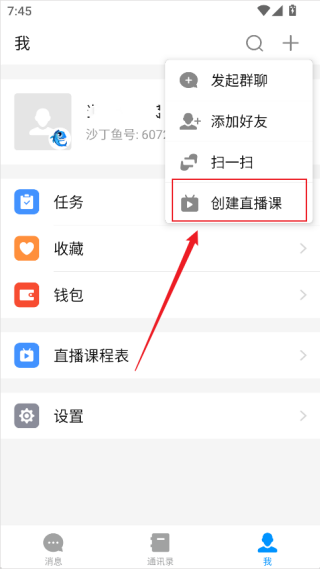 沙丁鱼星球